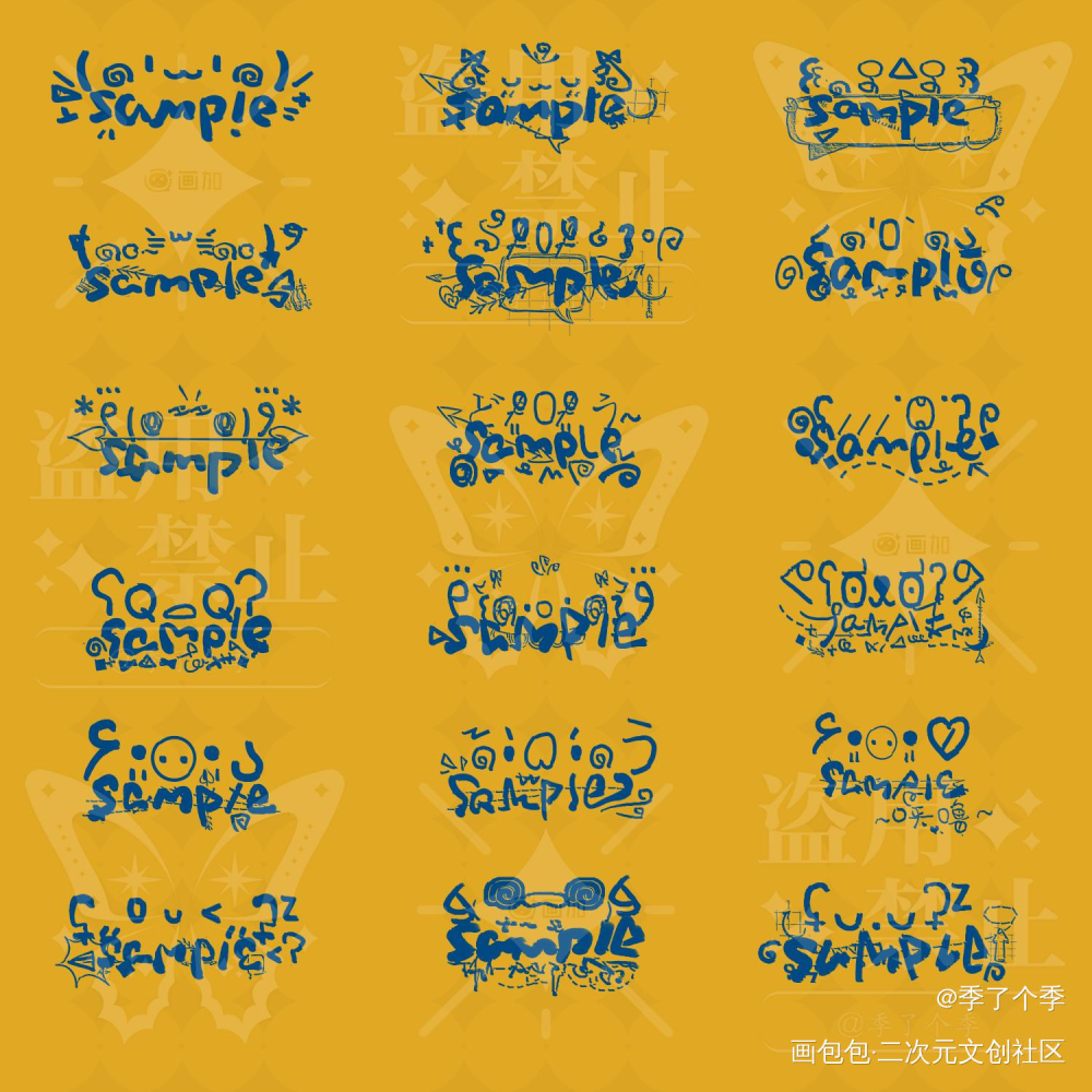 小水印纯色版_季季爆水印水印板写绘画作品
