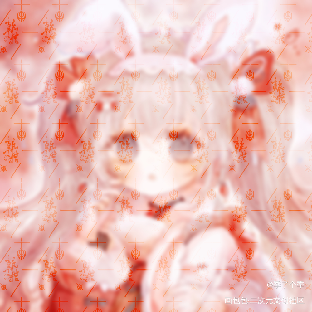 水印_季季爆水印水印板写绘画作品