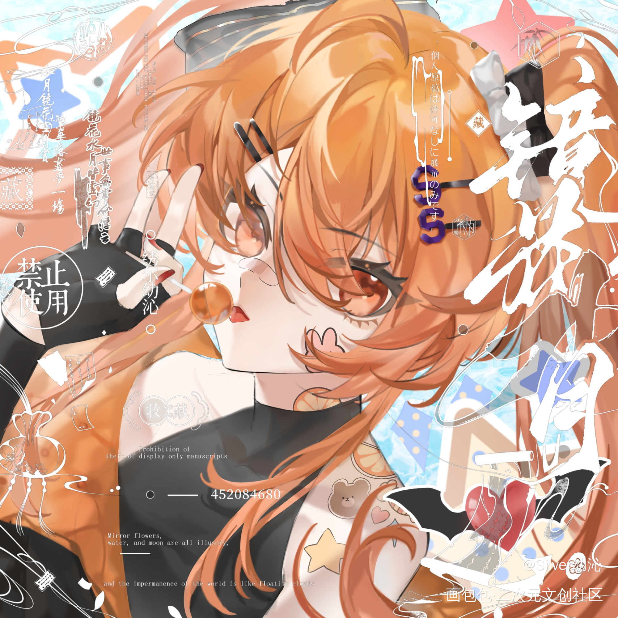 橘子糖生日稿_欢迎进入梦魇直播间绘画作品