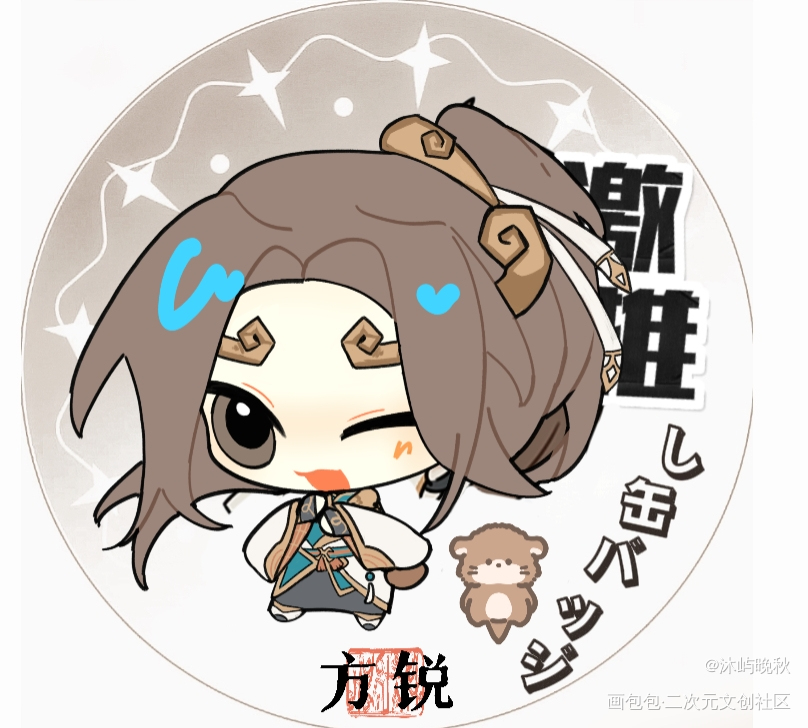 迟到的生日祝福_方锐•全职高手·全职高手Q版我要上首推绘画作品