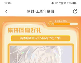 五周年拼图🧩_绘画作品
