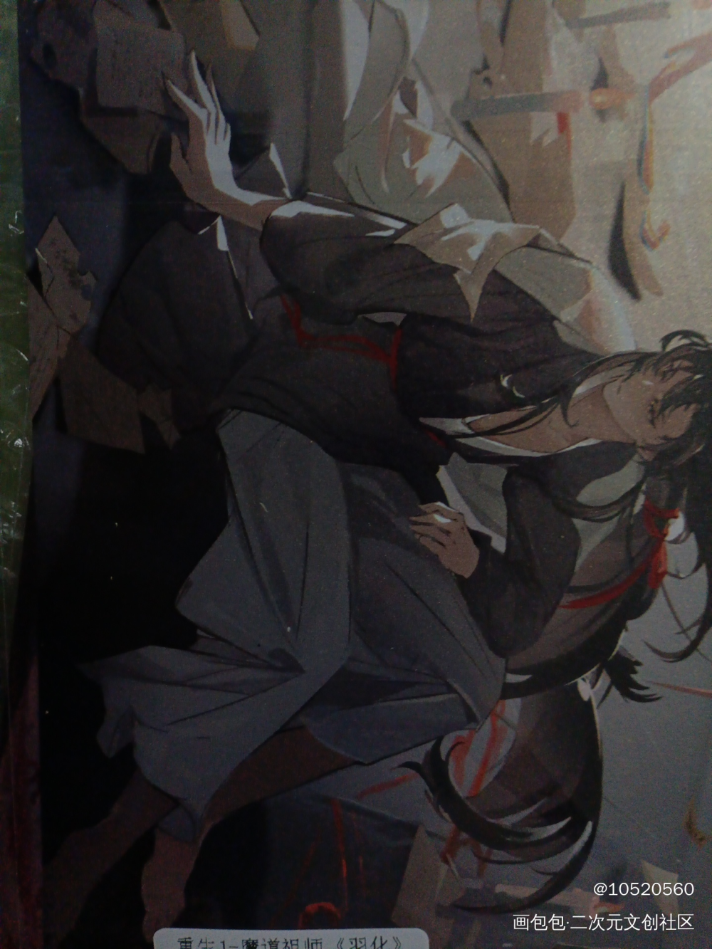 _魔道祖师无料返图绘画作品