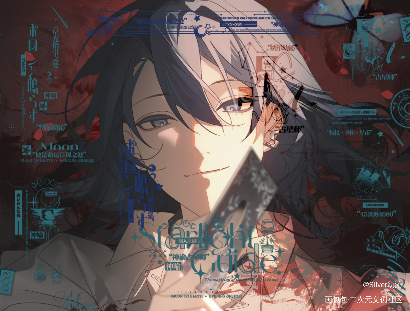 苏小成生日稿_欢迎进入梦魇直播间绘画作品