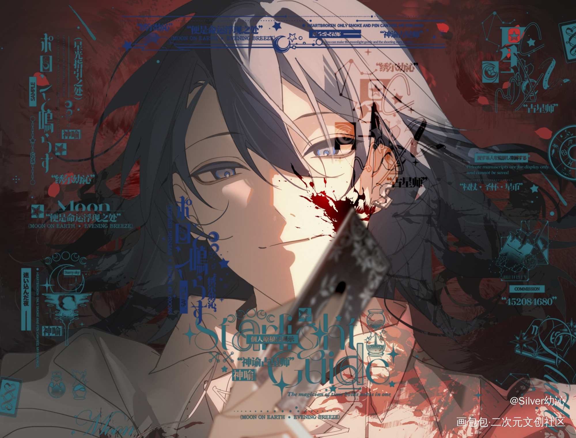 苏小成生日稿_欢迎进入梦魇直播间绘画作品