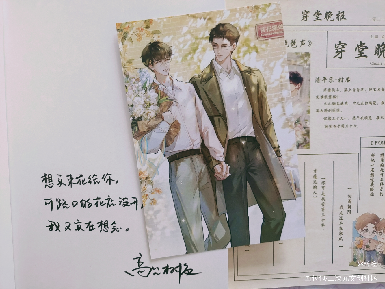 _穿堂惊掠琵琶声站外返图授权返图绘画作品