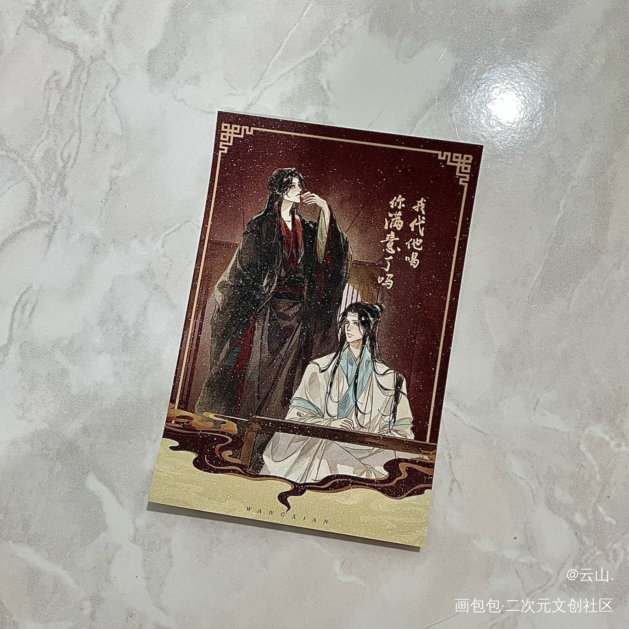 _魔道祖师无料返图周边秀忘羡蓝忘机·魔道祖师魏无羡·魔道祖师绘画作品