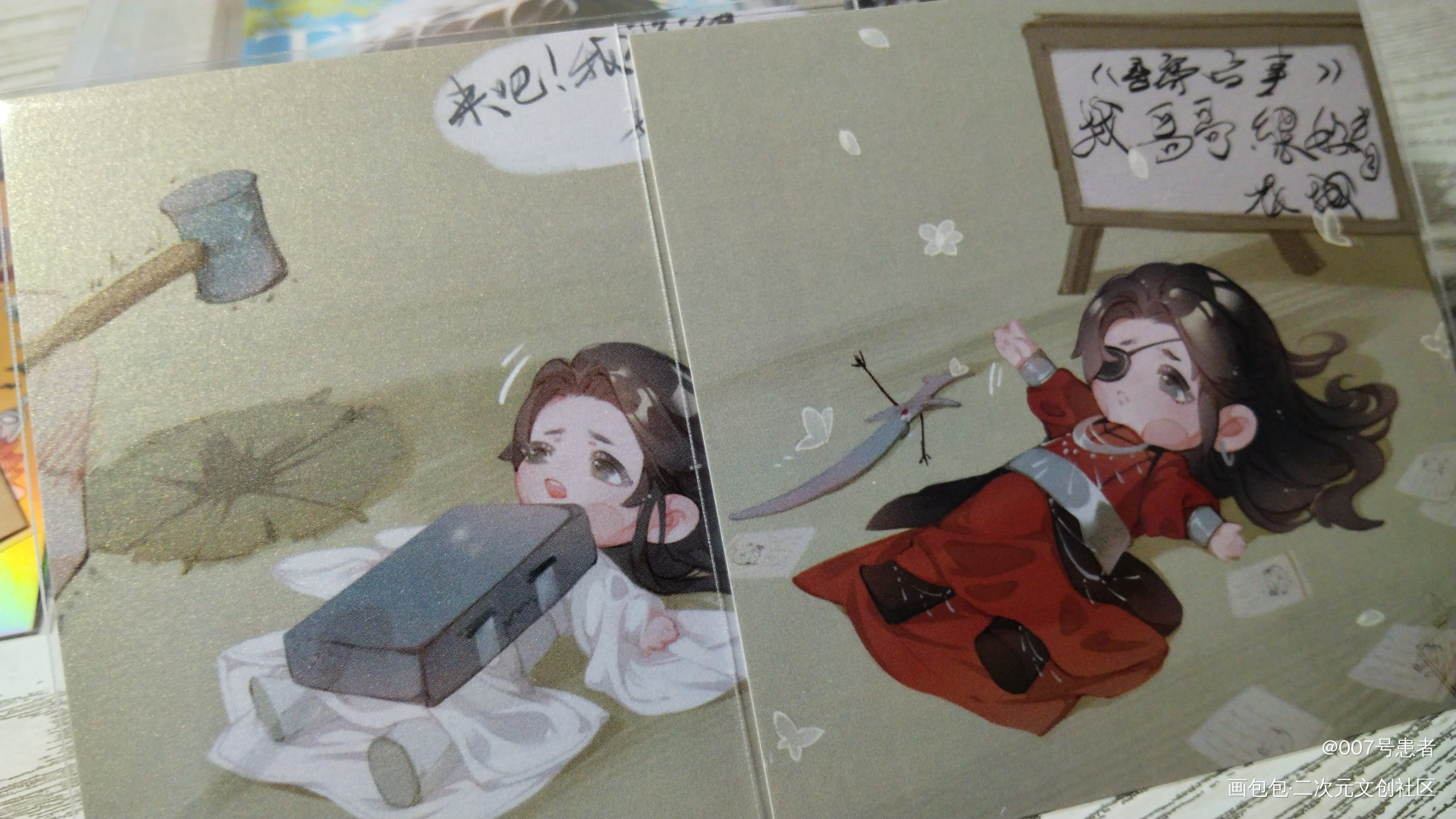 _天官赐福授权返图绘画作品