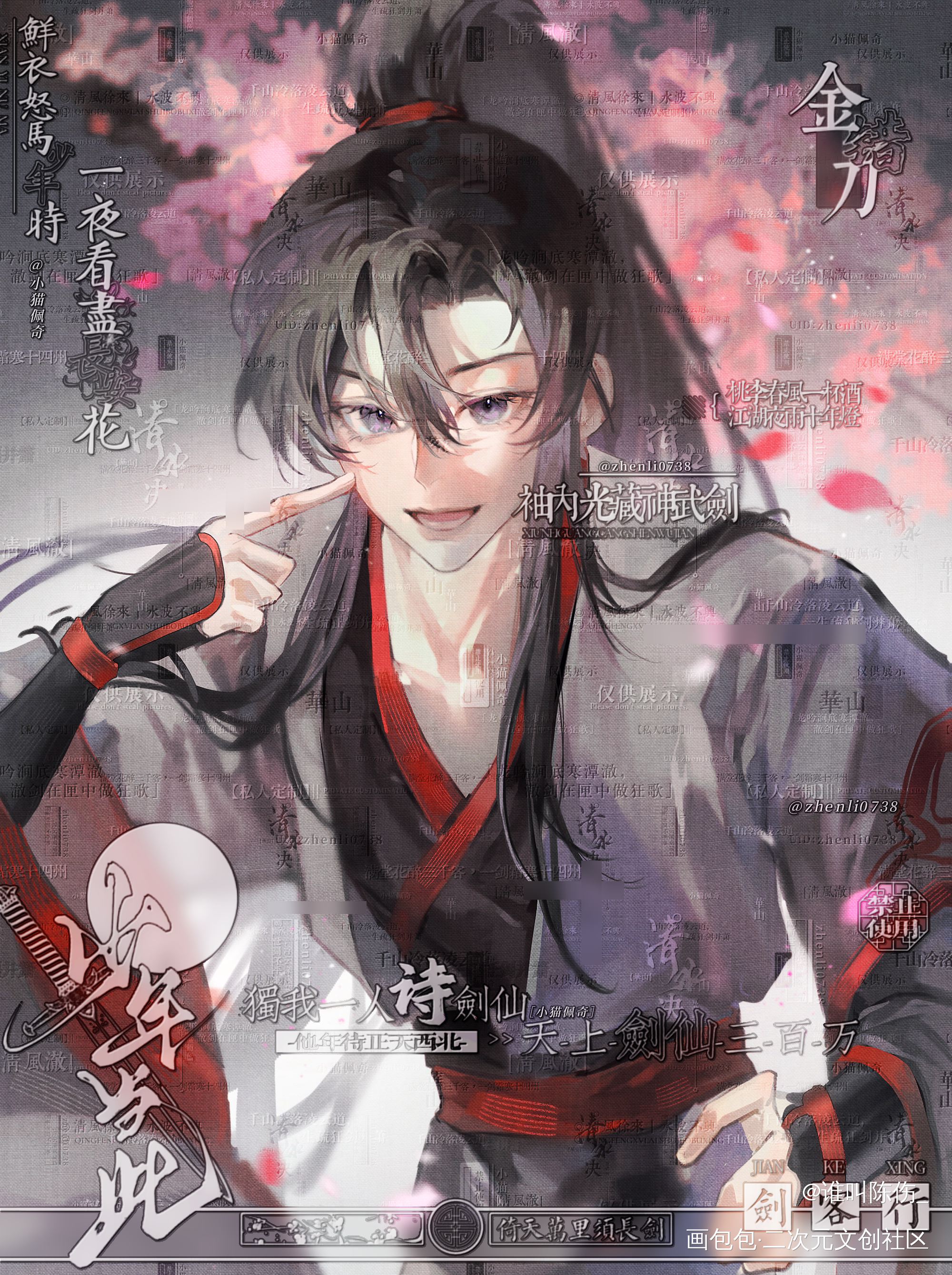 忘羡_魔道祖师绘画作品