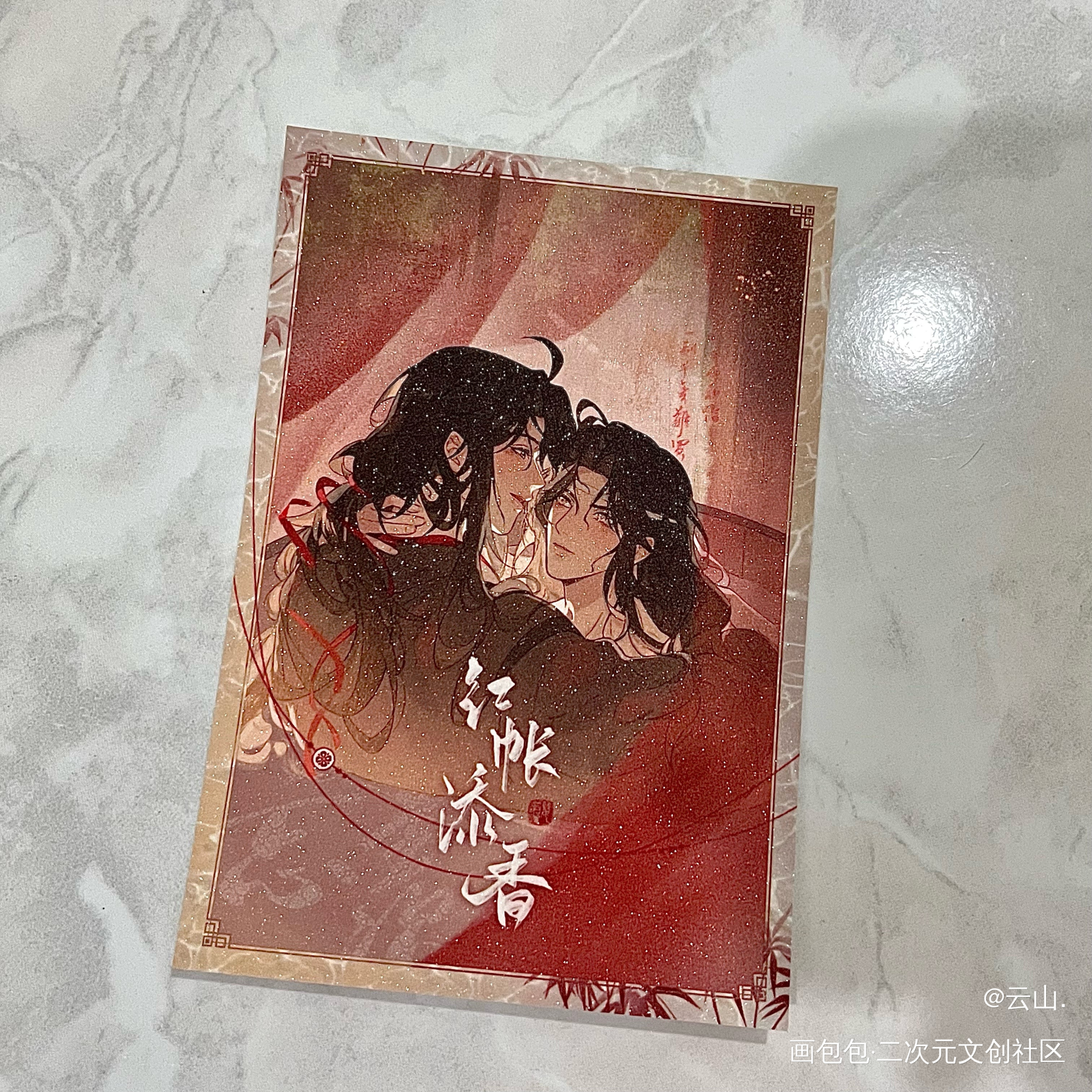 _魔道祖师无料返图周边秀忘羡蓝忘机·魔道祖师魏无羡·魔道祖师绘画作品
