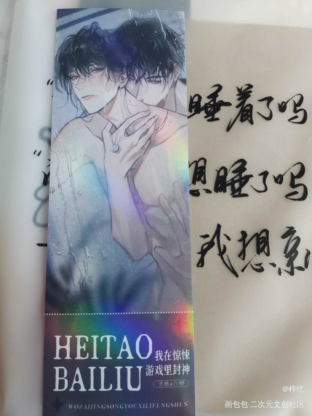_我在惊悚游戏里封神授权返图绘画作品