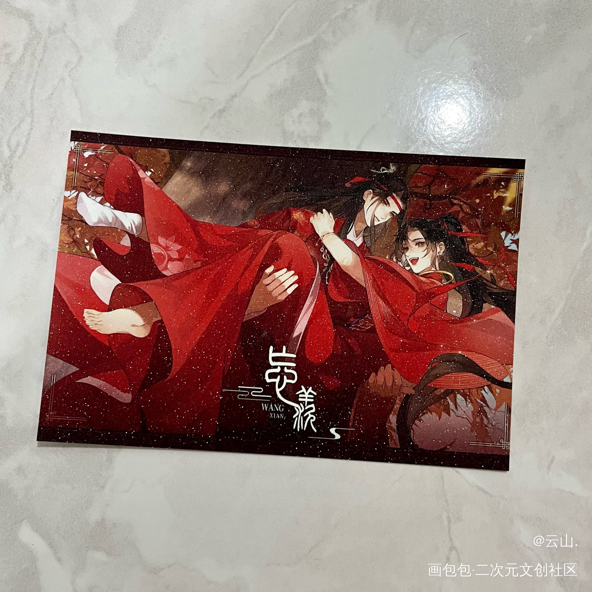 _魔道祖师无料返图周边秀忘羡蓝忘机·魔道祖师魏无羡·魔道祖师绘画作品