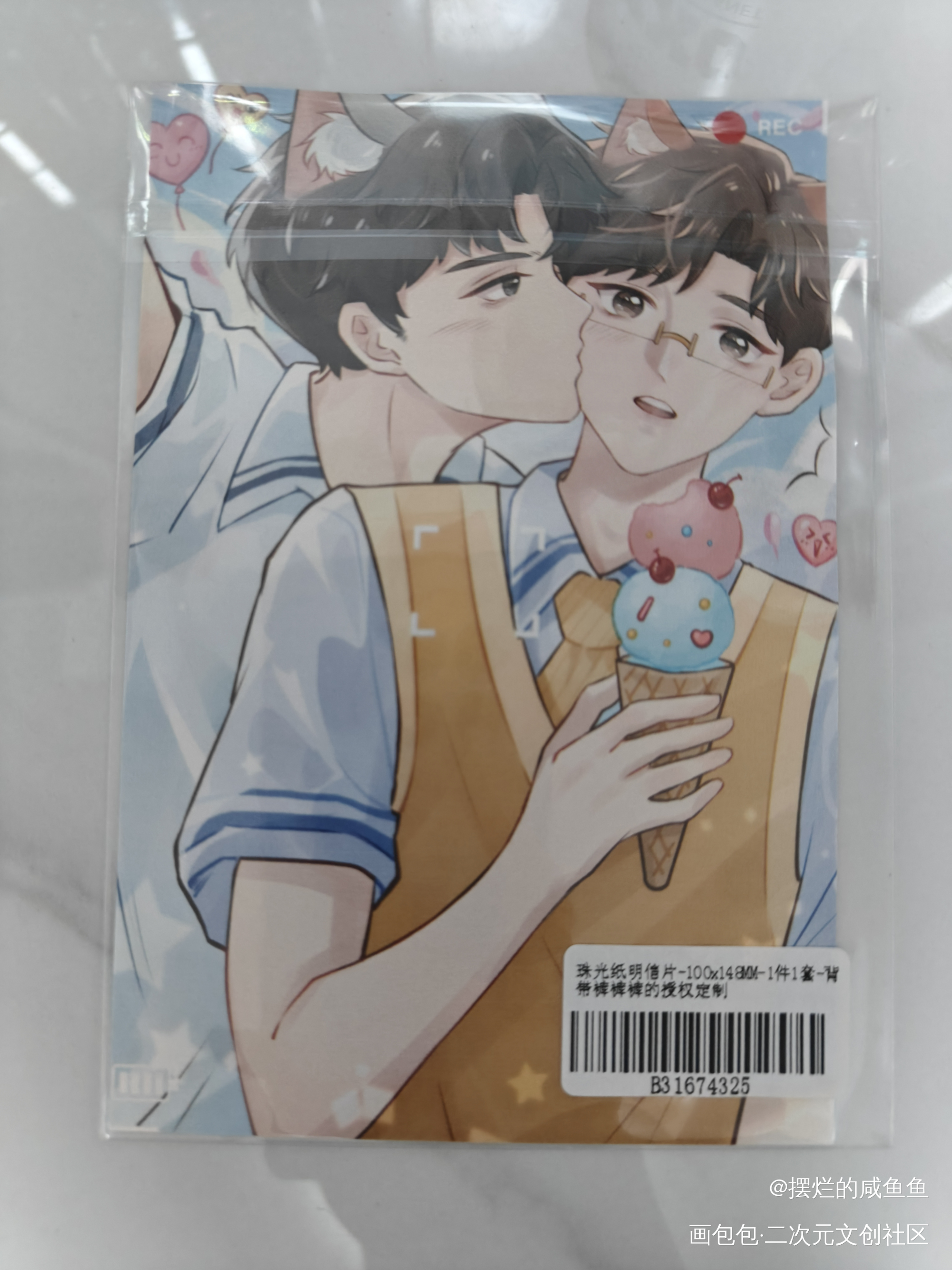 _188男团授权返图原顾·针锋对决原炀·针锋对决顾青裴·针锋对决绘画作品