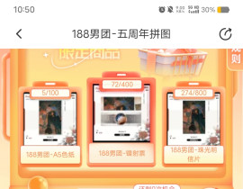 画包包五周年拼图🧩换188的8号_绘画作品