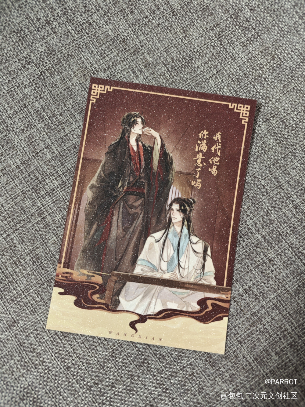 _魔道祖师无料返图绘画作品