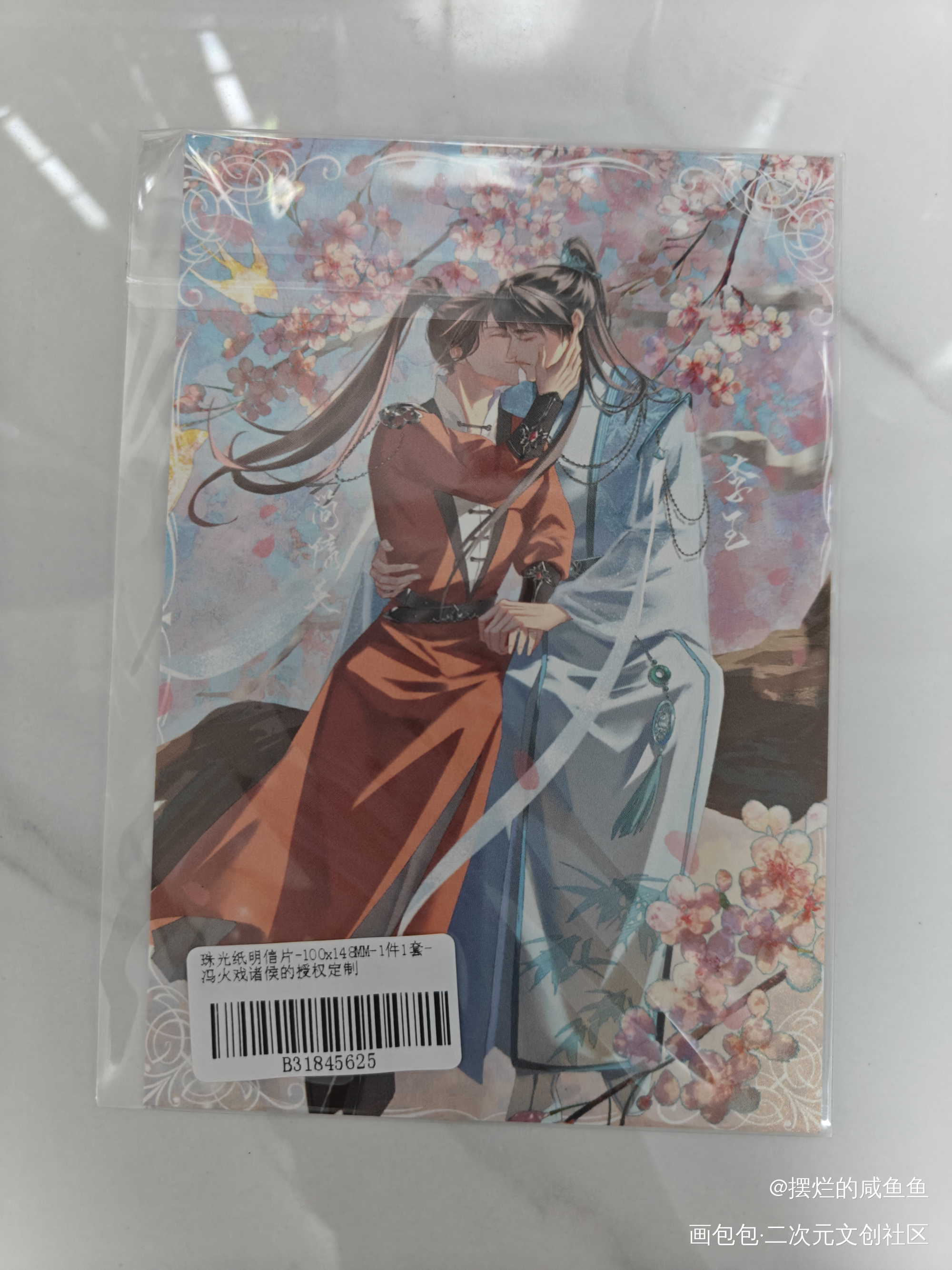 _188男团授权返图李简李玉简隋英绘画作品