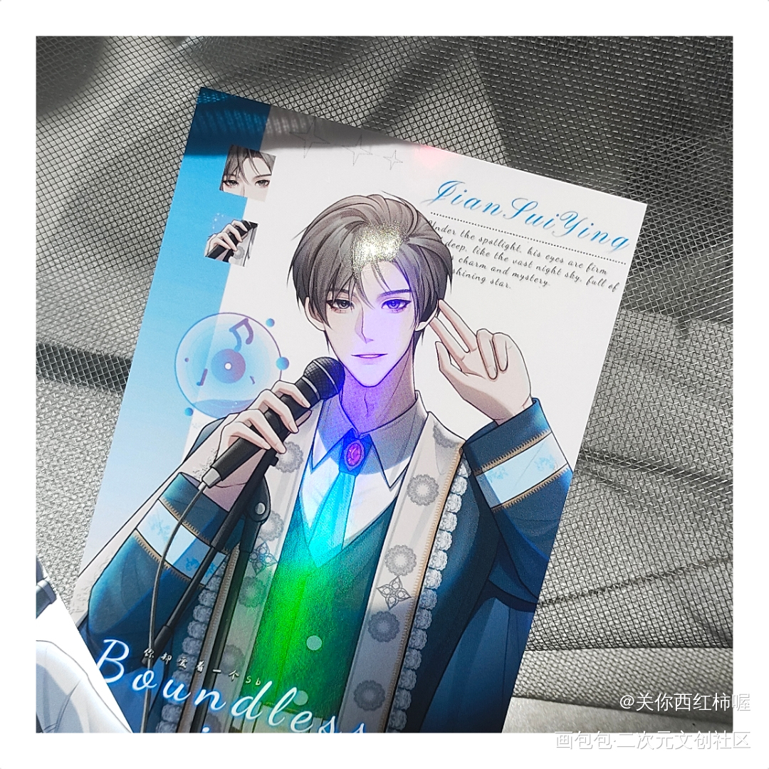 _188男团周边秀绘画作品