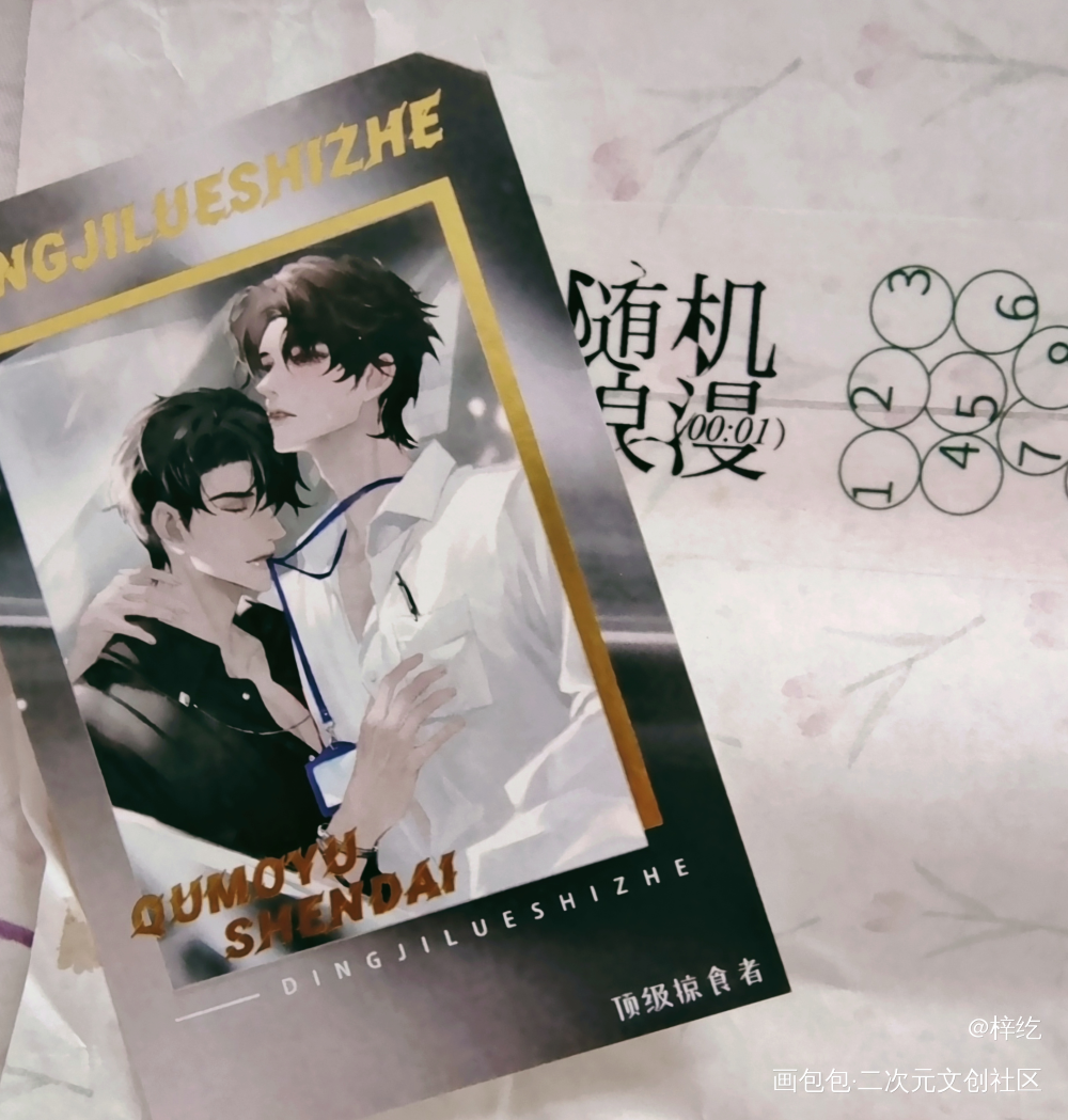 _188男团授权返图顶级掠食者绘画作品