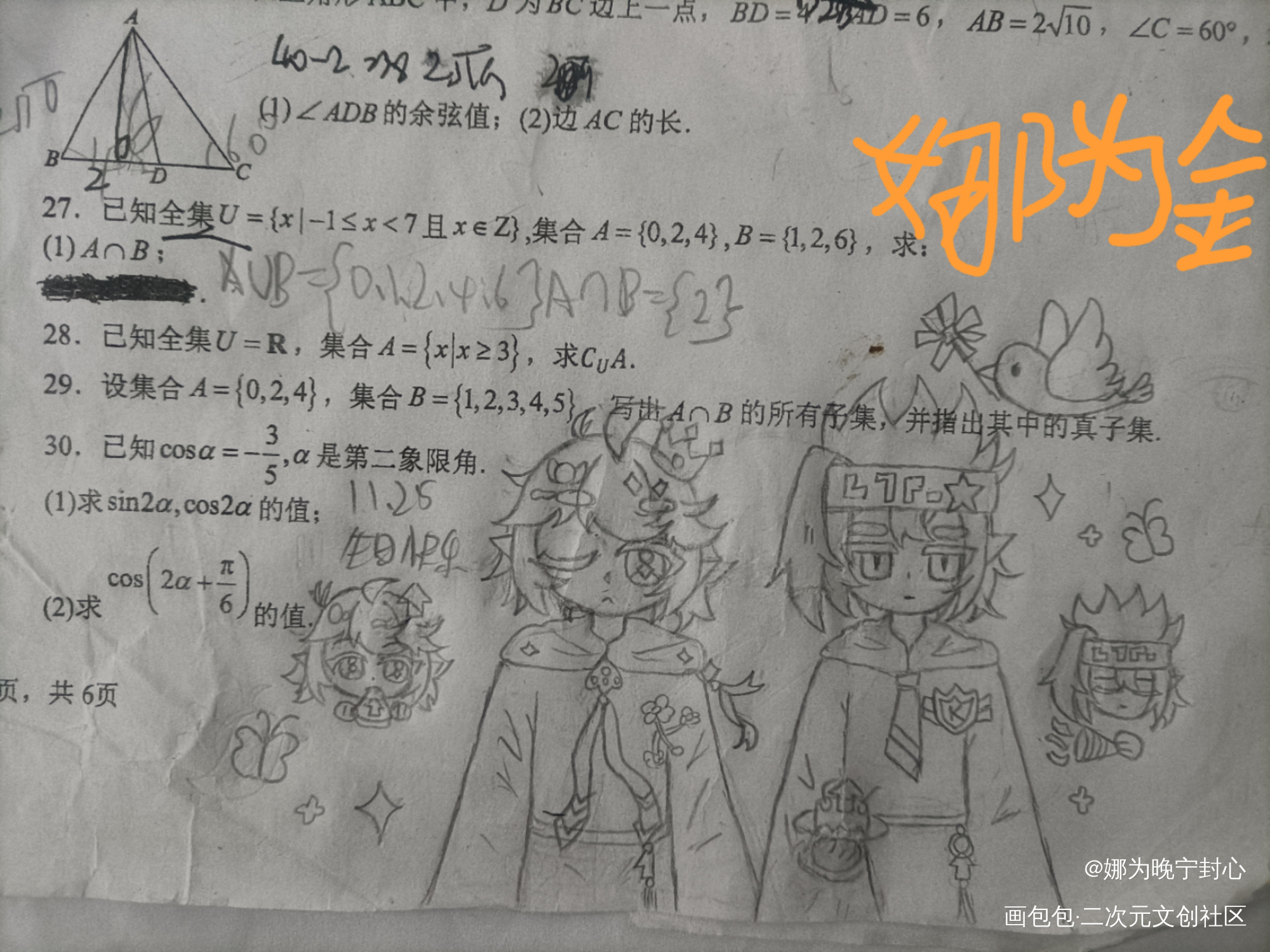 _绘画作品