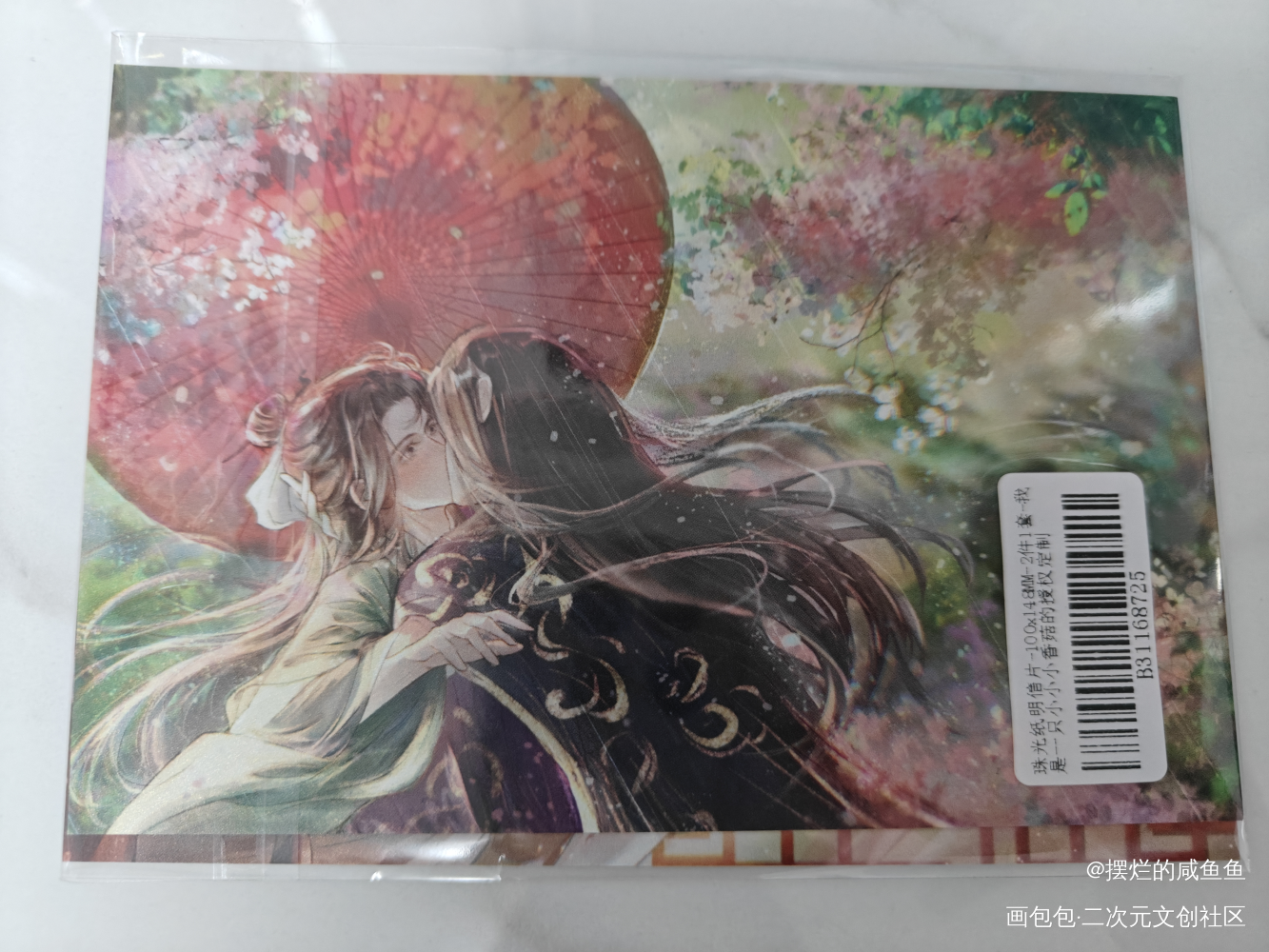 _授权返图千秋晏无师·千秋沈峤·千秋绘画作品