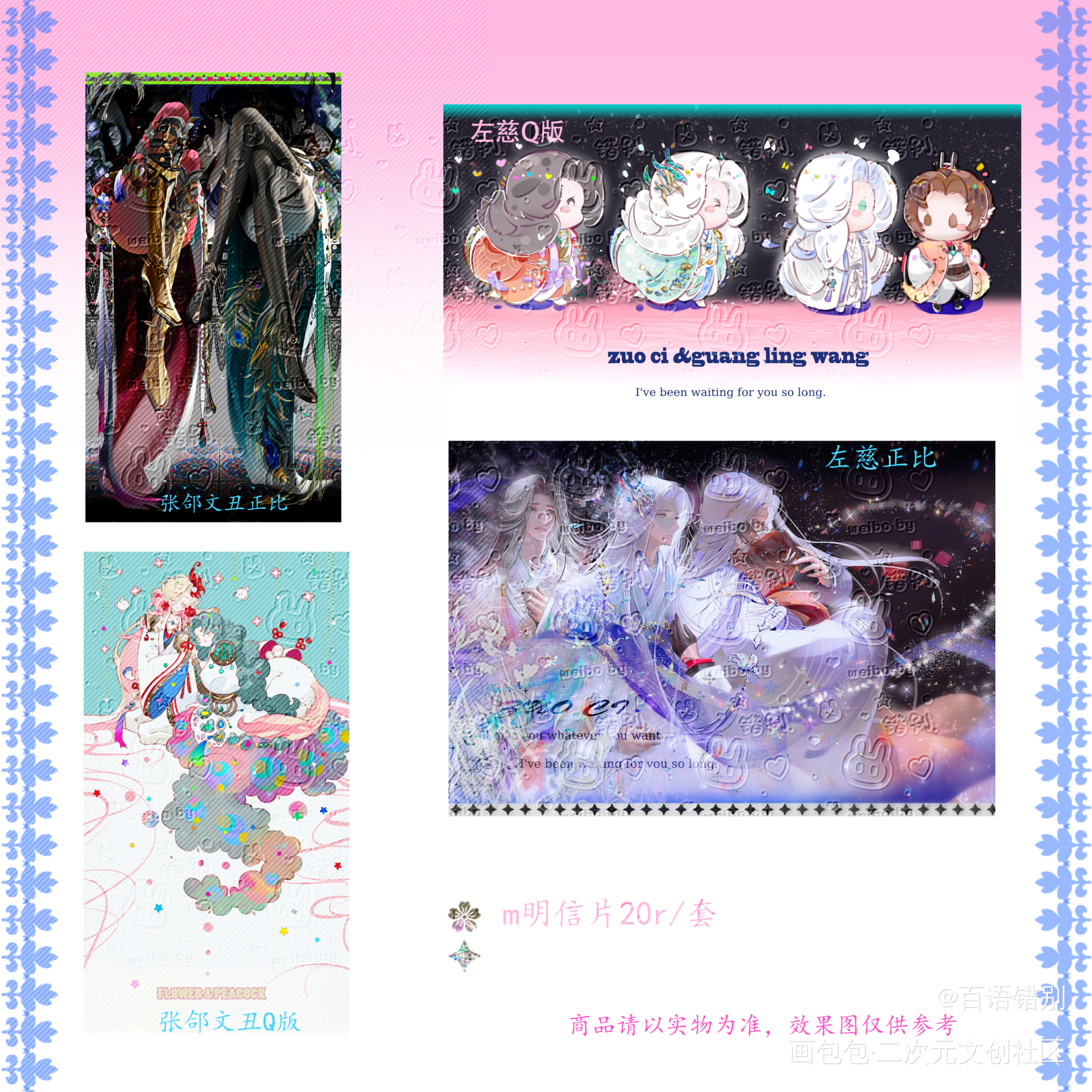 宣一下_代号鸢张郃·代号鸢左慈·代号鸢文丑绘画作品