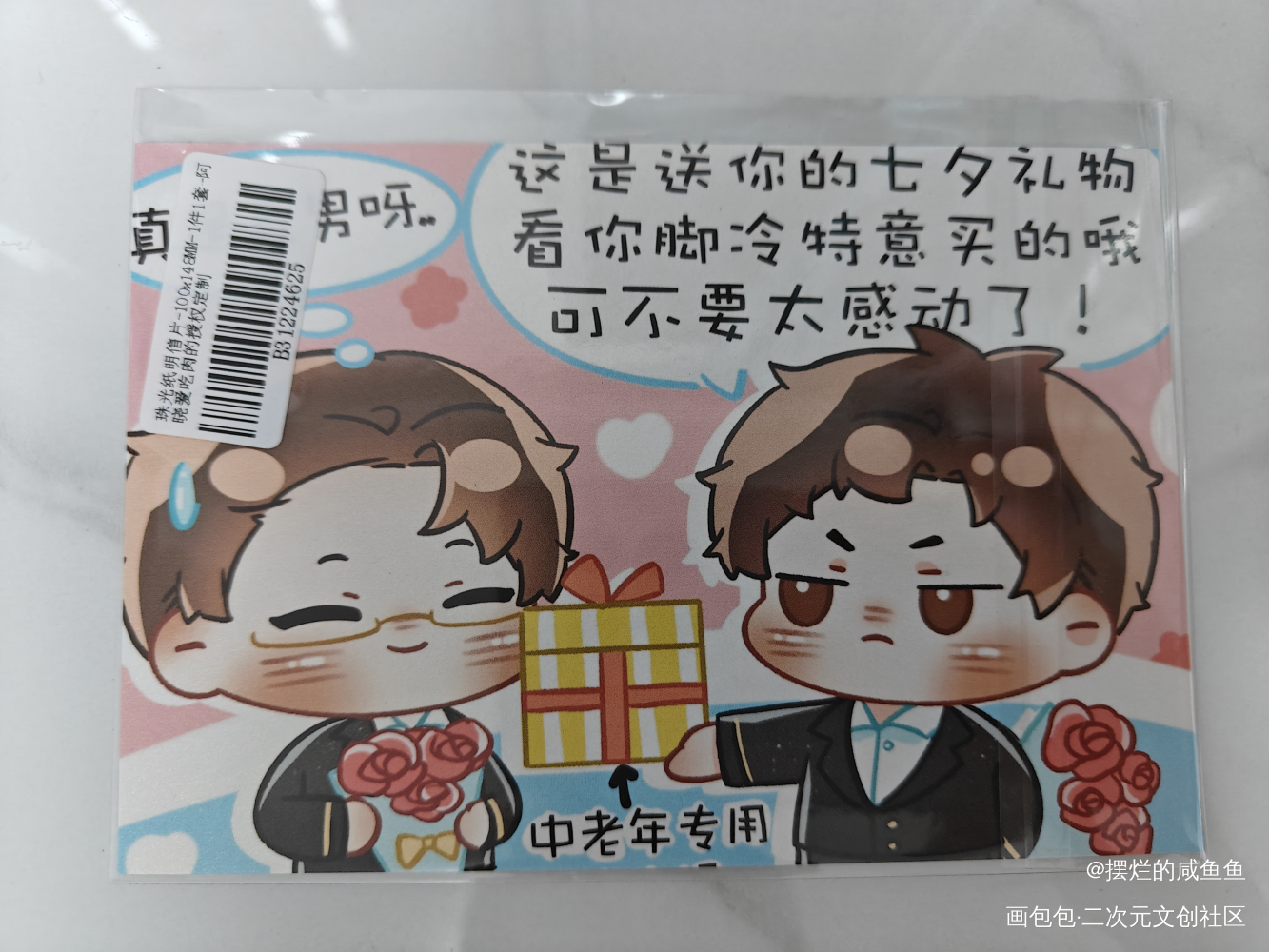 _188男团授权返图原顾·针锋对决原炀·针锋对决顾青裴·针锋对决绘画作品