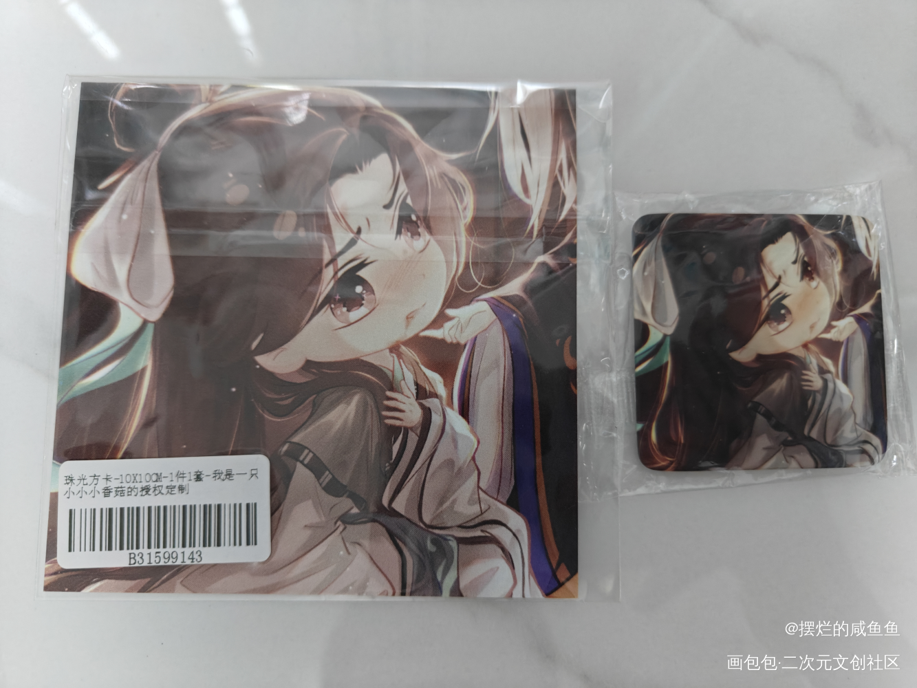 _授权返图千秋晏无师·千秋沈峤·千秋绘画作品