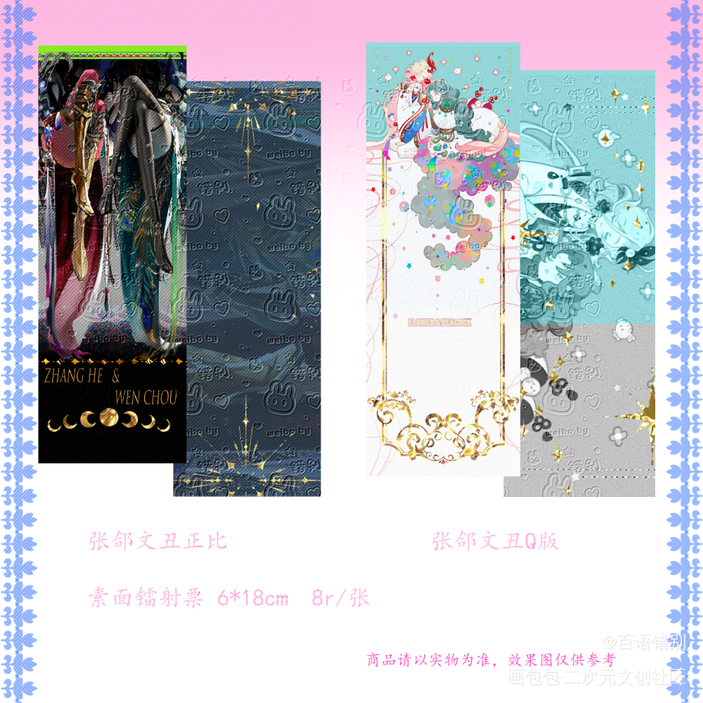 宣一下_代号鸢张郃·代号鸢左慈·代号鸢文丑绘画作品