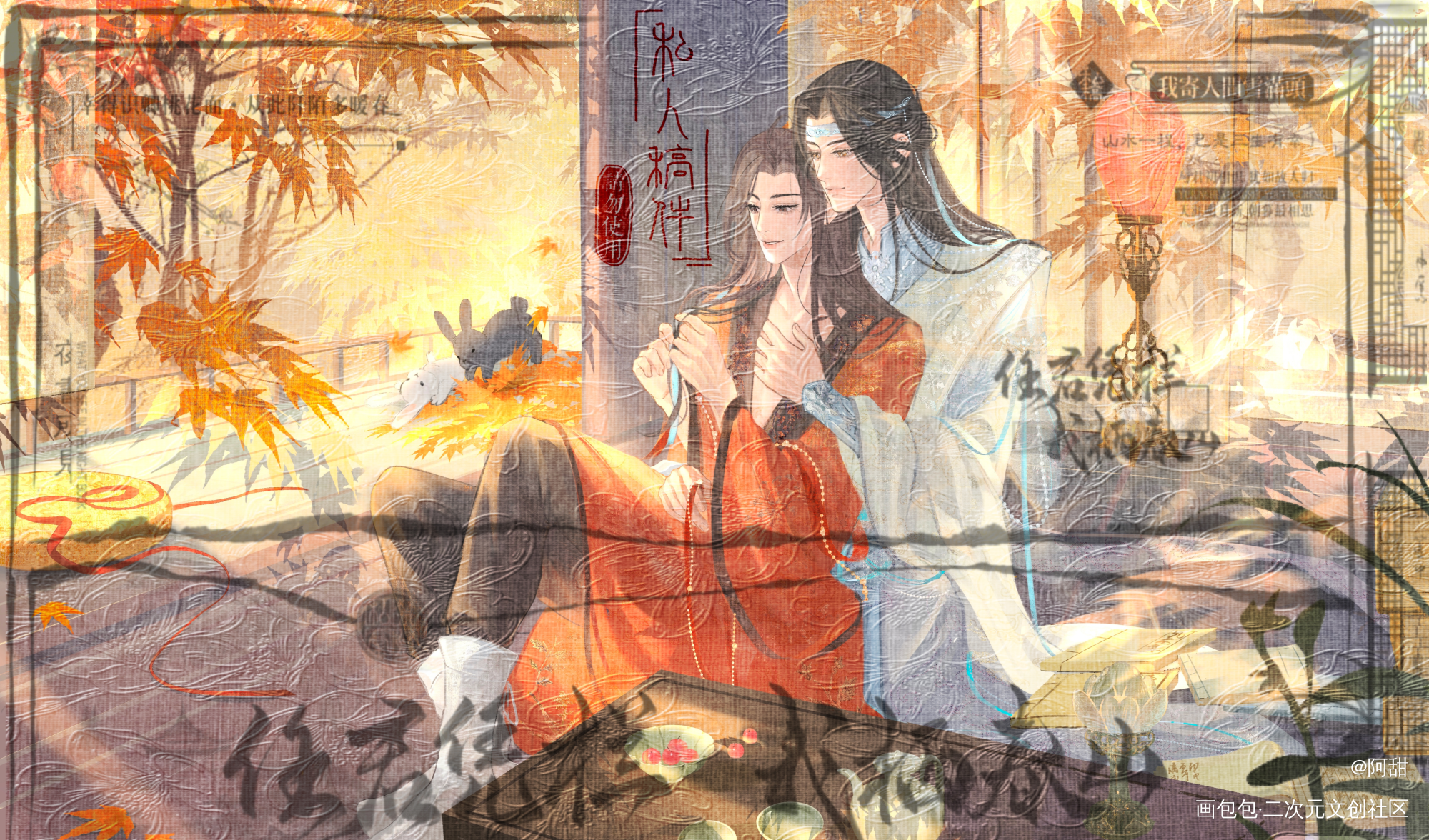 秋水伊人 常伴左右_魔道祖师忘羡蓝忘机·魔道祖师魏无羡·魔道祖师绘画作品