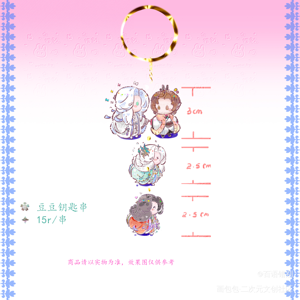 宣一下_代号鸢张郃·代号鸢左慈·代号鸢文丑绘画作品