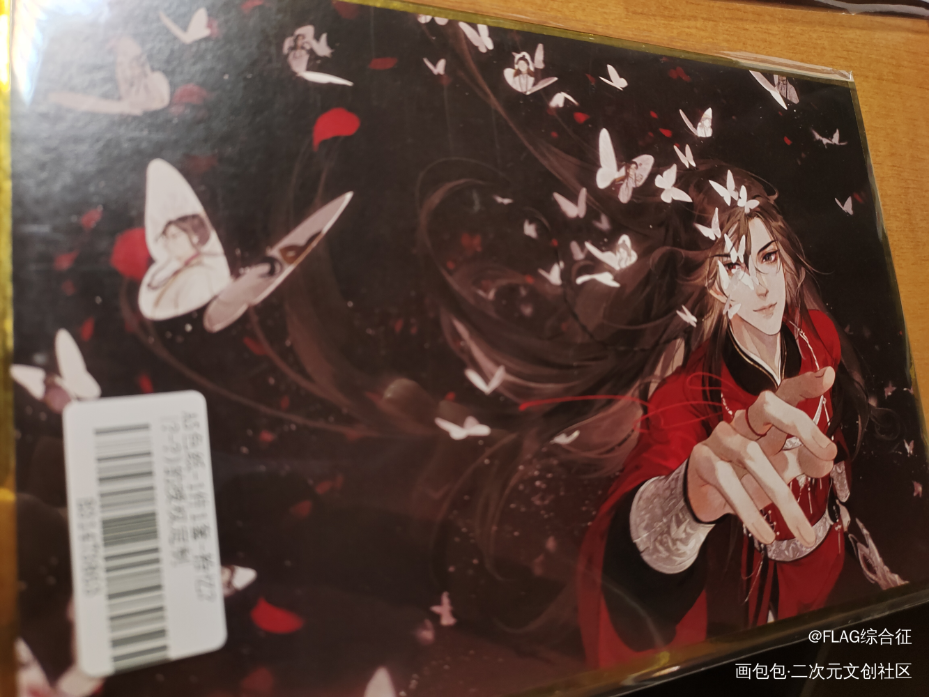 _天官赐福授权返图绘画作品