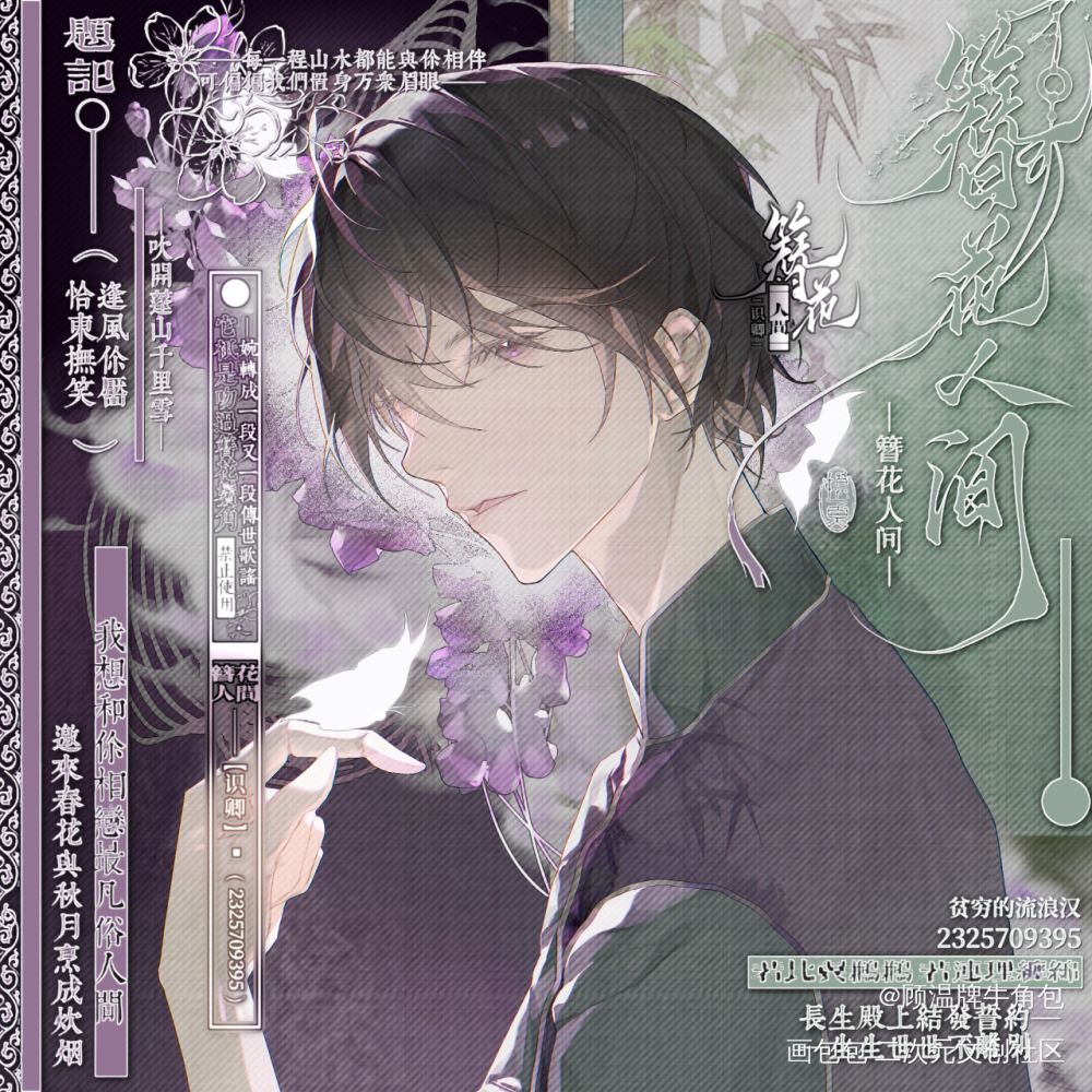 蝶梦_我要上首推头像同人失忆后多了的前男友约稿绘画作品