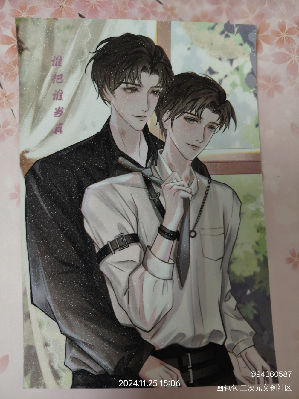 _谁把谁当真无料返图无料众筹绘画作品