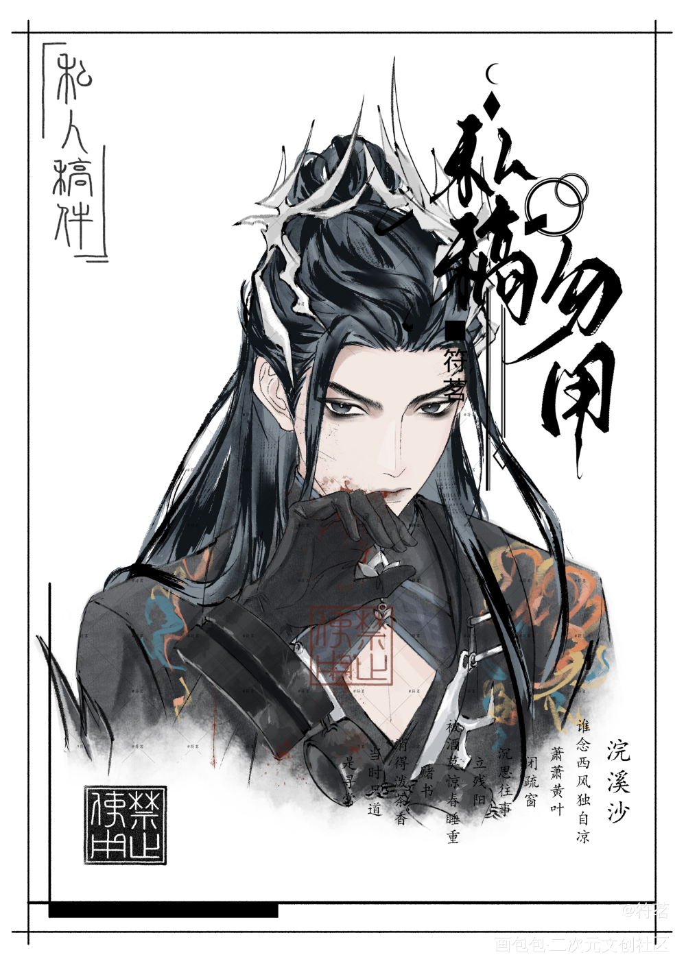 满宠_代号鸢代号鸢满宠绘画作品