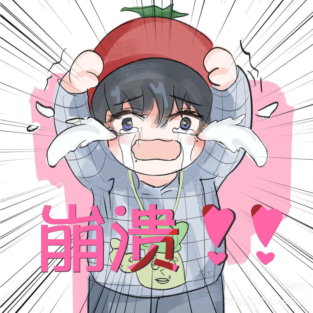 久八表情包_久八绘画作品