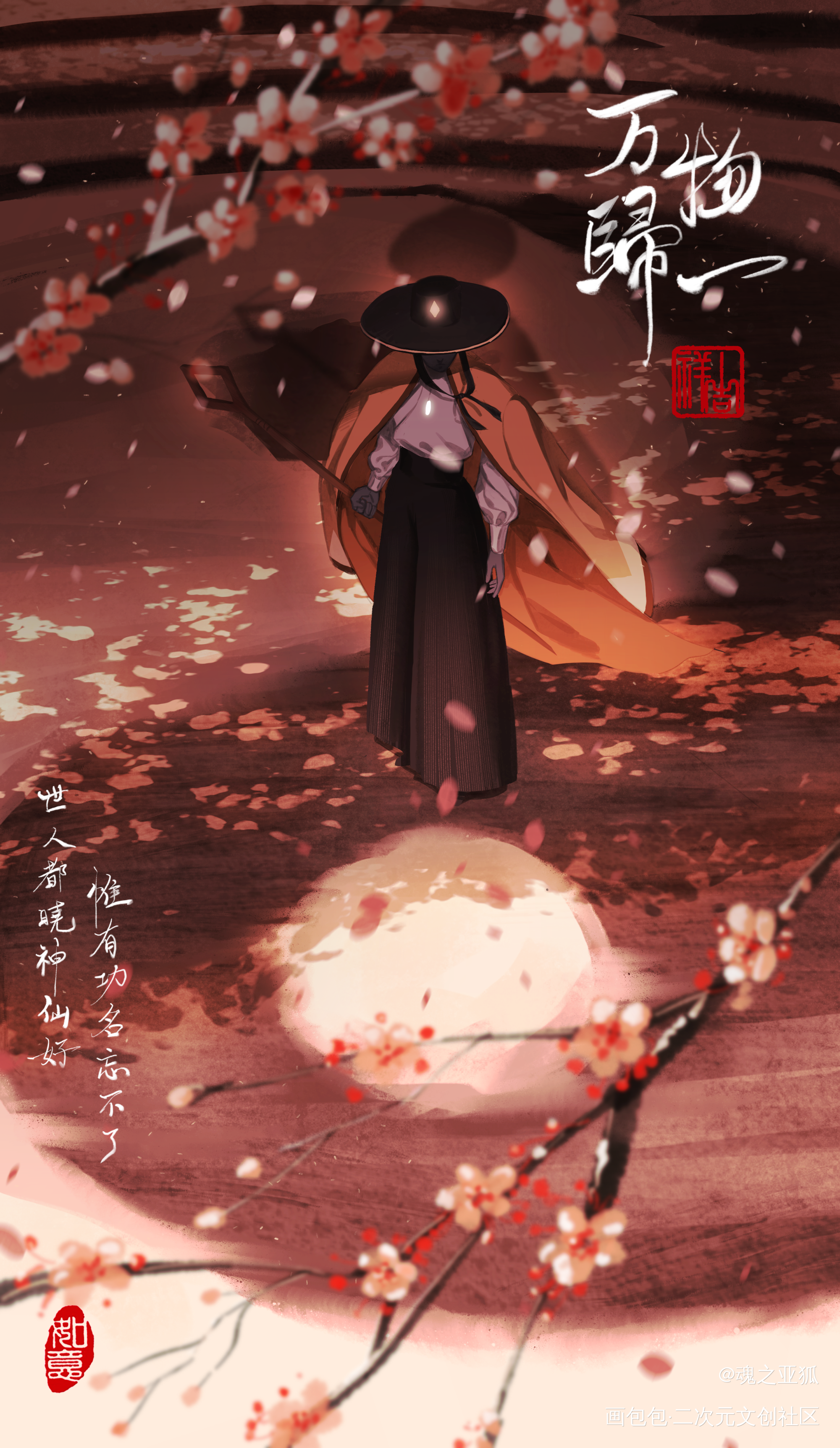 世人都晓神仙好，唯有功名忘不了_光遇明制帽绘画作品