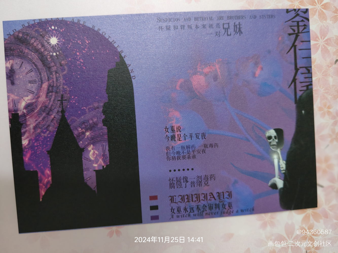 _我在惊悚游戏里封神无料返图无料众筹绘画作品