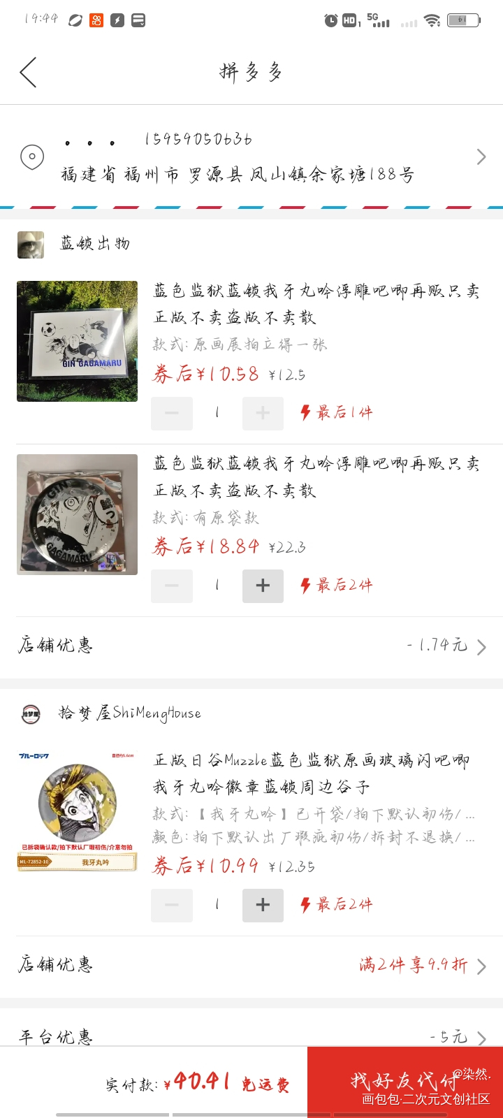 又幸福上了姐_我牙丸吟·蓝色禁区梦女向绘画作品