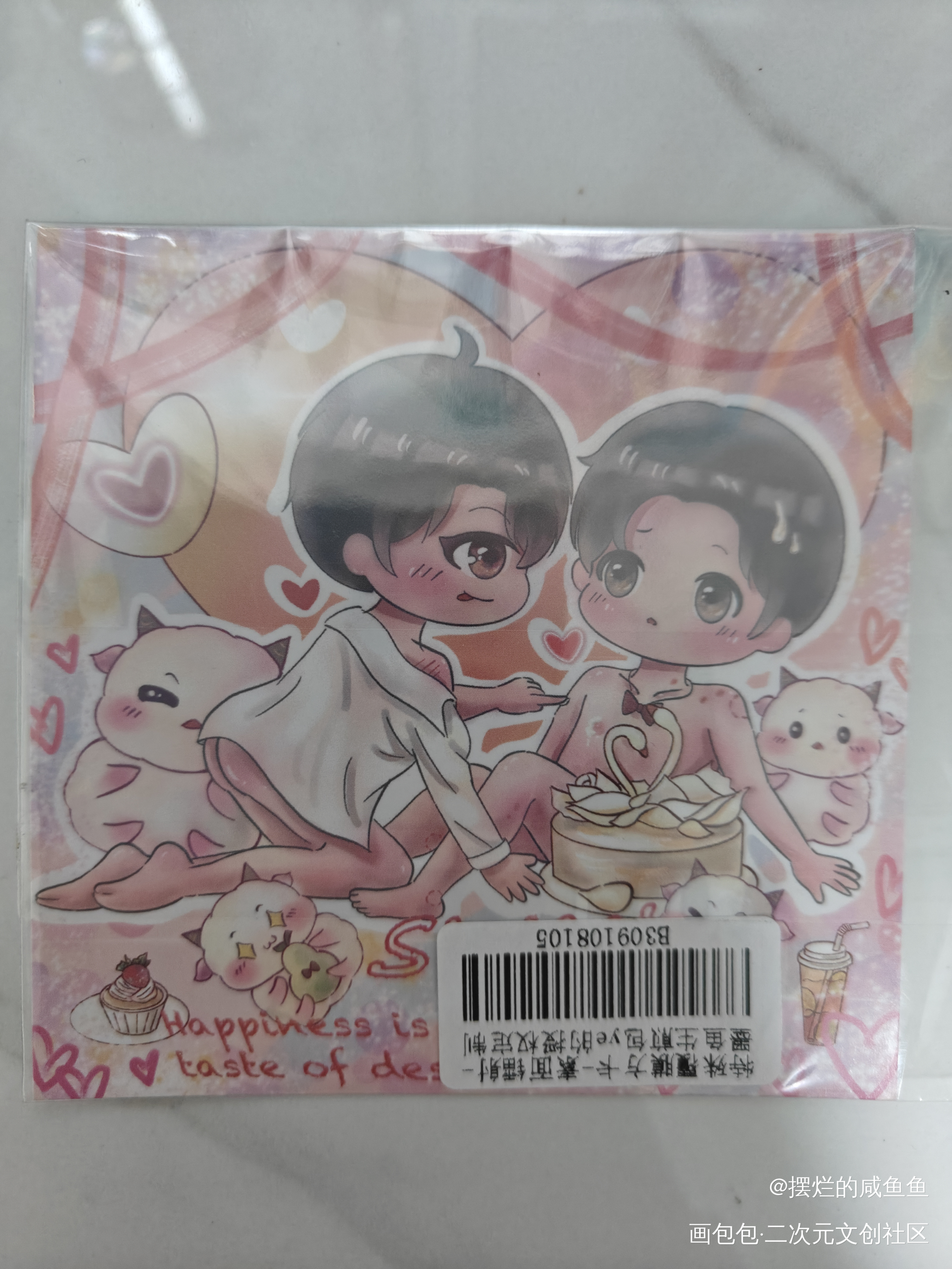 _谁把谁当真授权返图妹叔黎朔·谁把谁当真赵锦辛·谁把谁当真绘画作品