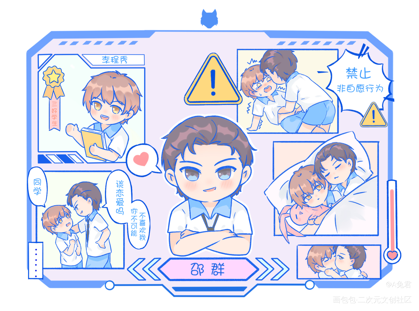 群群视角_娘娘腔188男团群秀李程秀邵群绘画作品