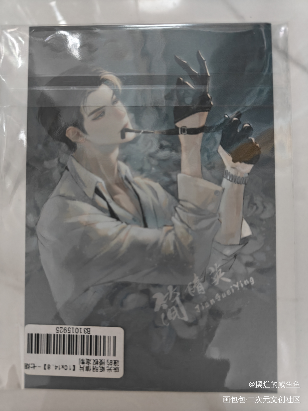 _188男团授权返图简隋英绘画作品