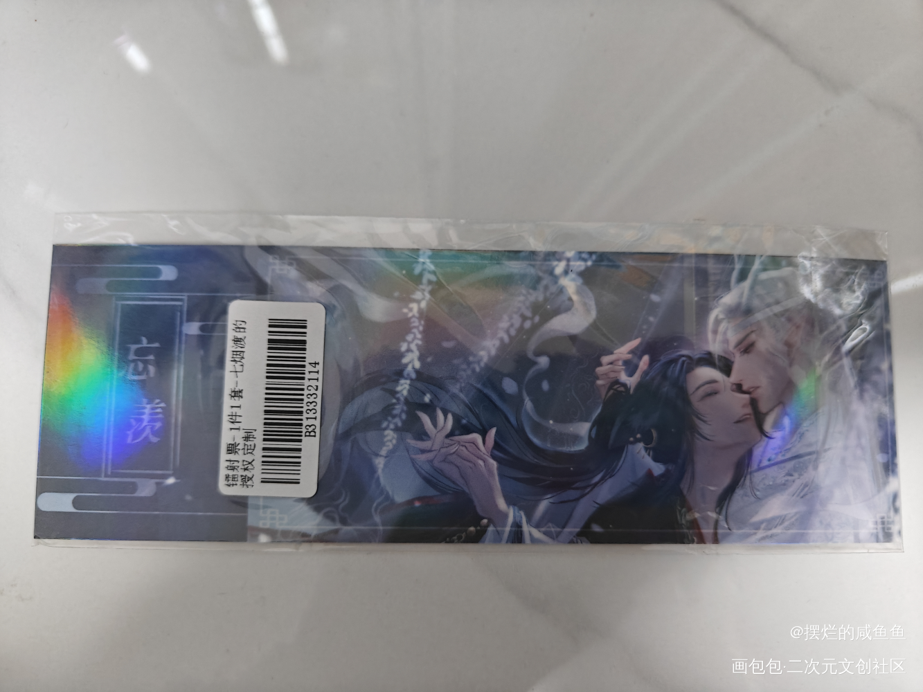 _魔道祖师授权返图蓝忘机·魔道祖师魏无羡·魔道祖师绘画作品
