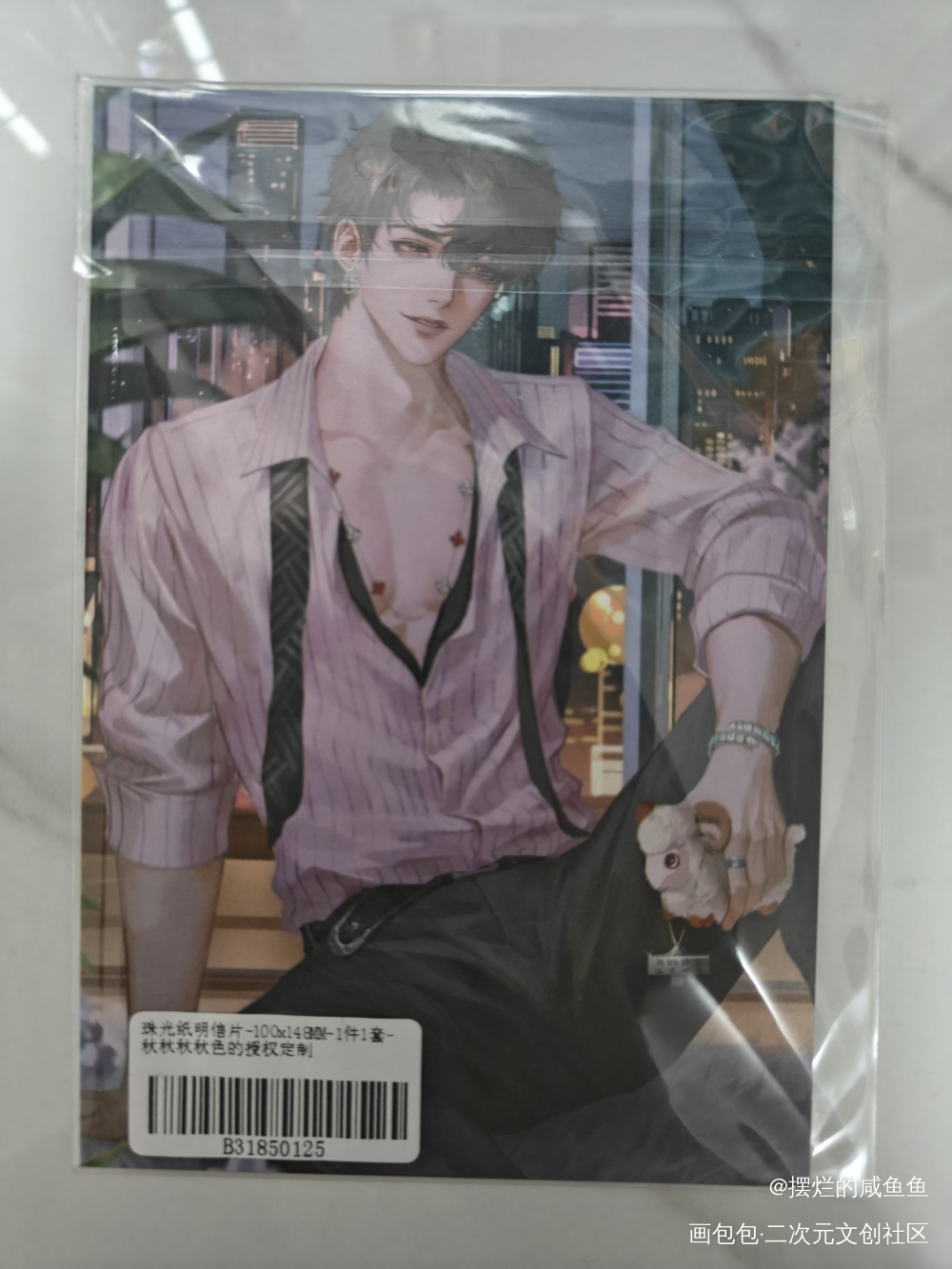 _188男团授权返图赵锦辛·谁把谁当真绘画作品