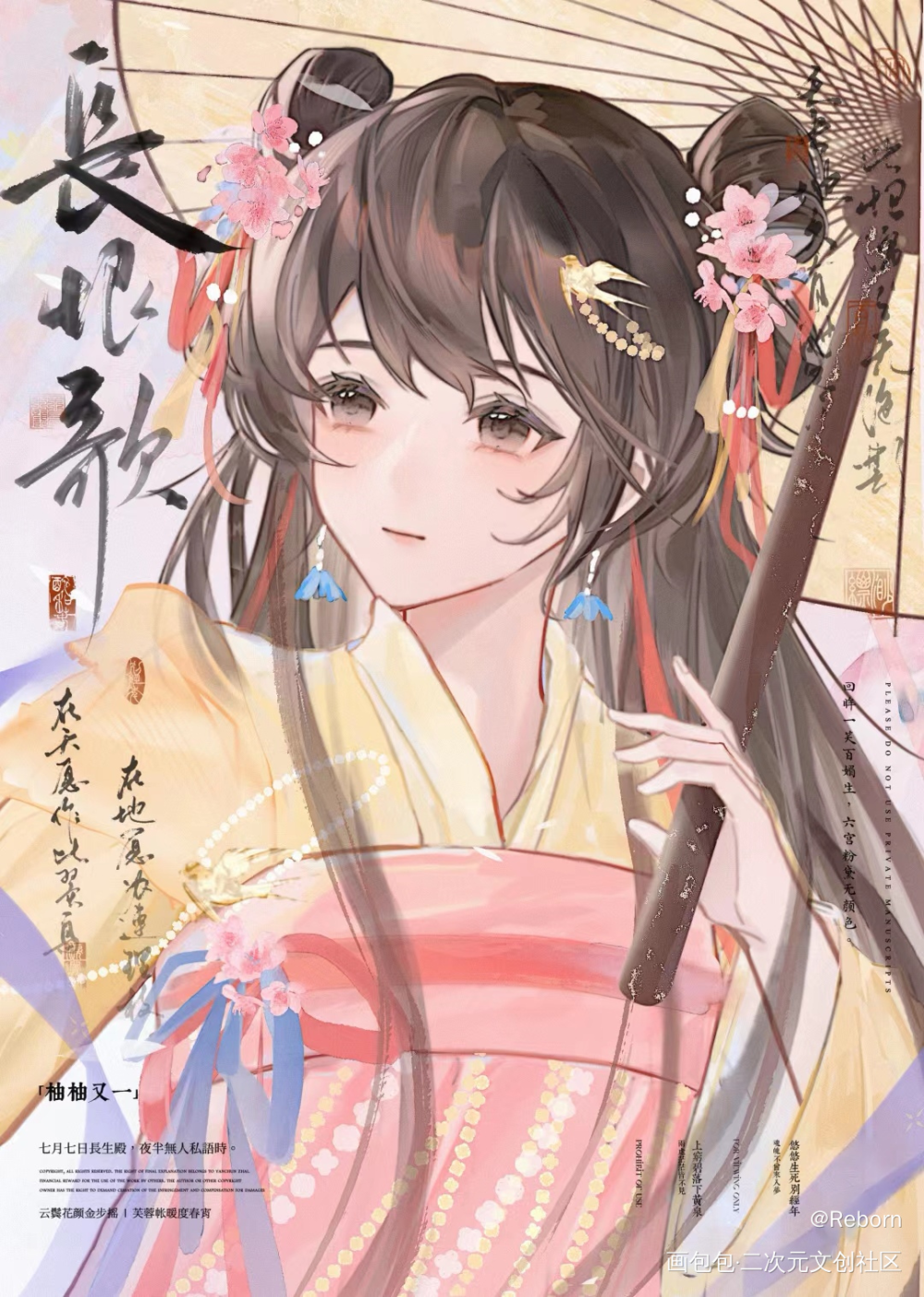 烟雨_古风oc绘画作品
