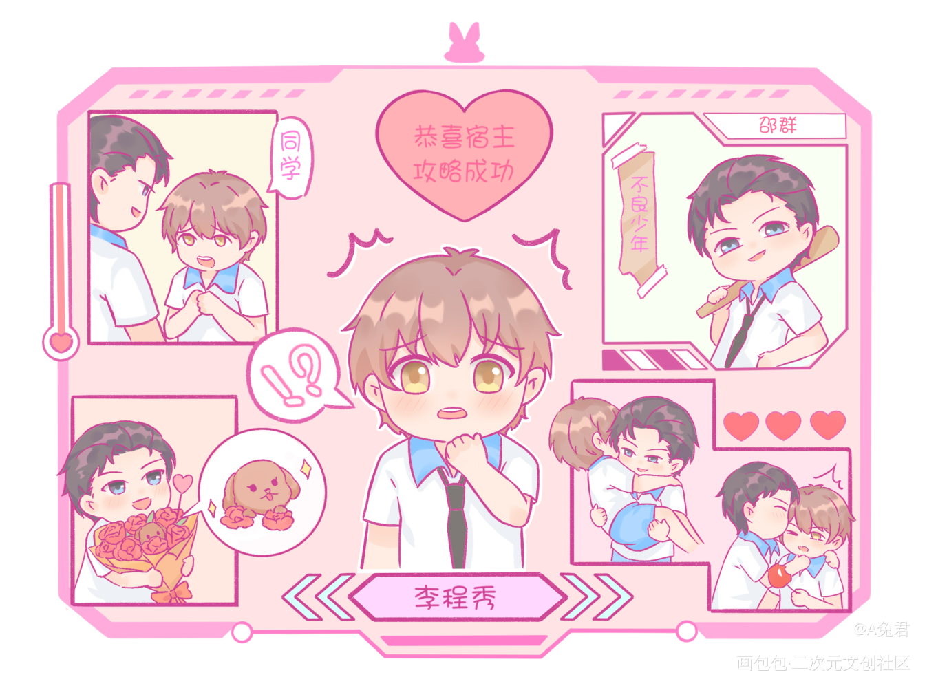 秀秀视角_娘娘腔188男团群秀李程秀邵群绘画作品