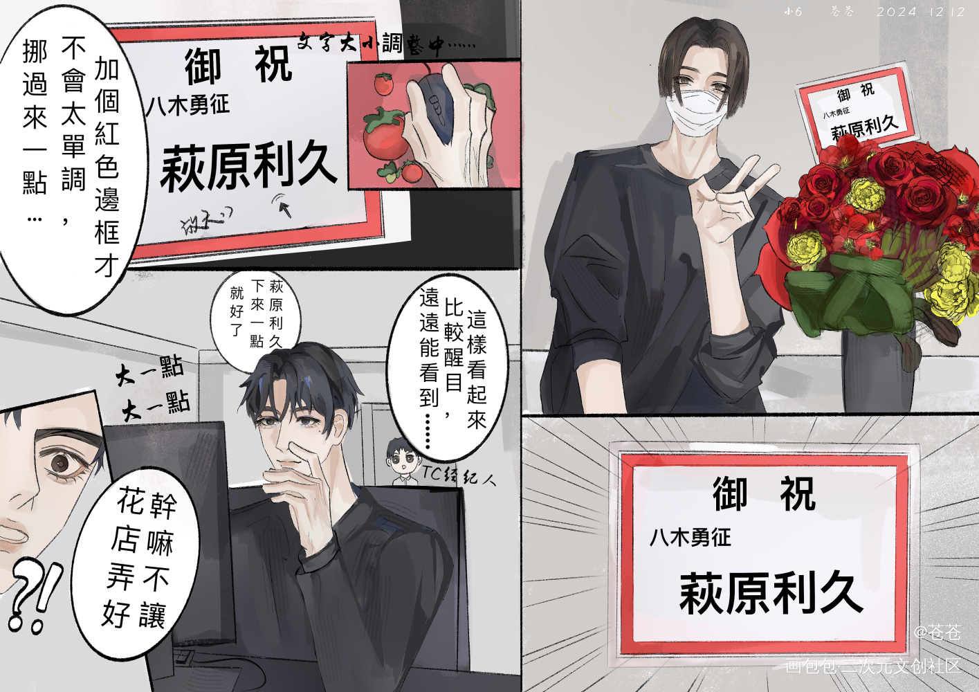 久八日快乐！_萩原利久八木勇征久八绘画作品