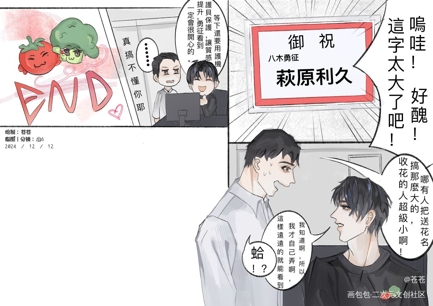 久八日快乐！_萩原利久八木勇征久八绘画作品