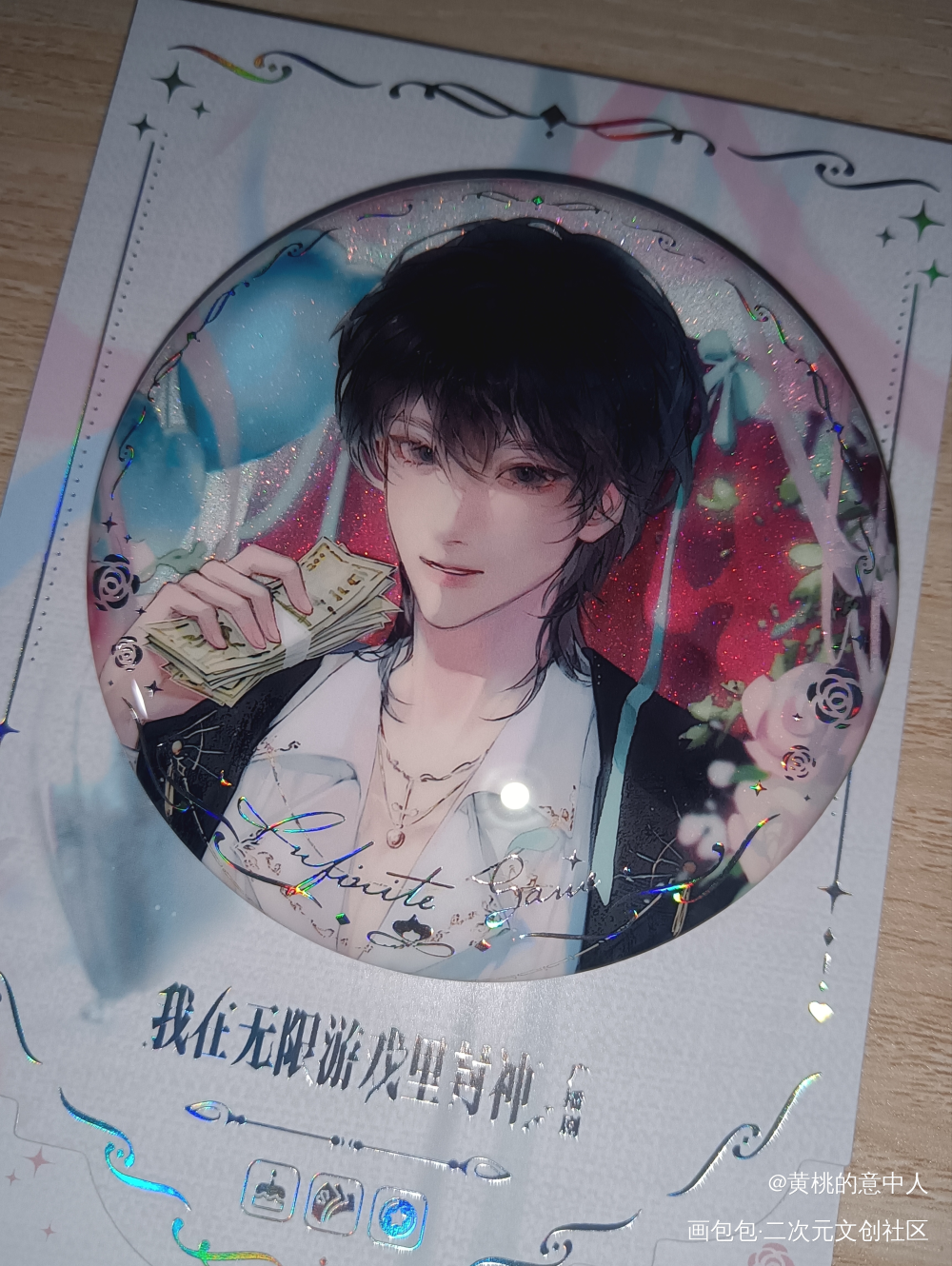 _白柳·我在惊悚游戏里封神绘画作品