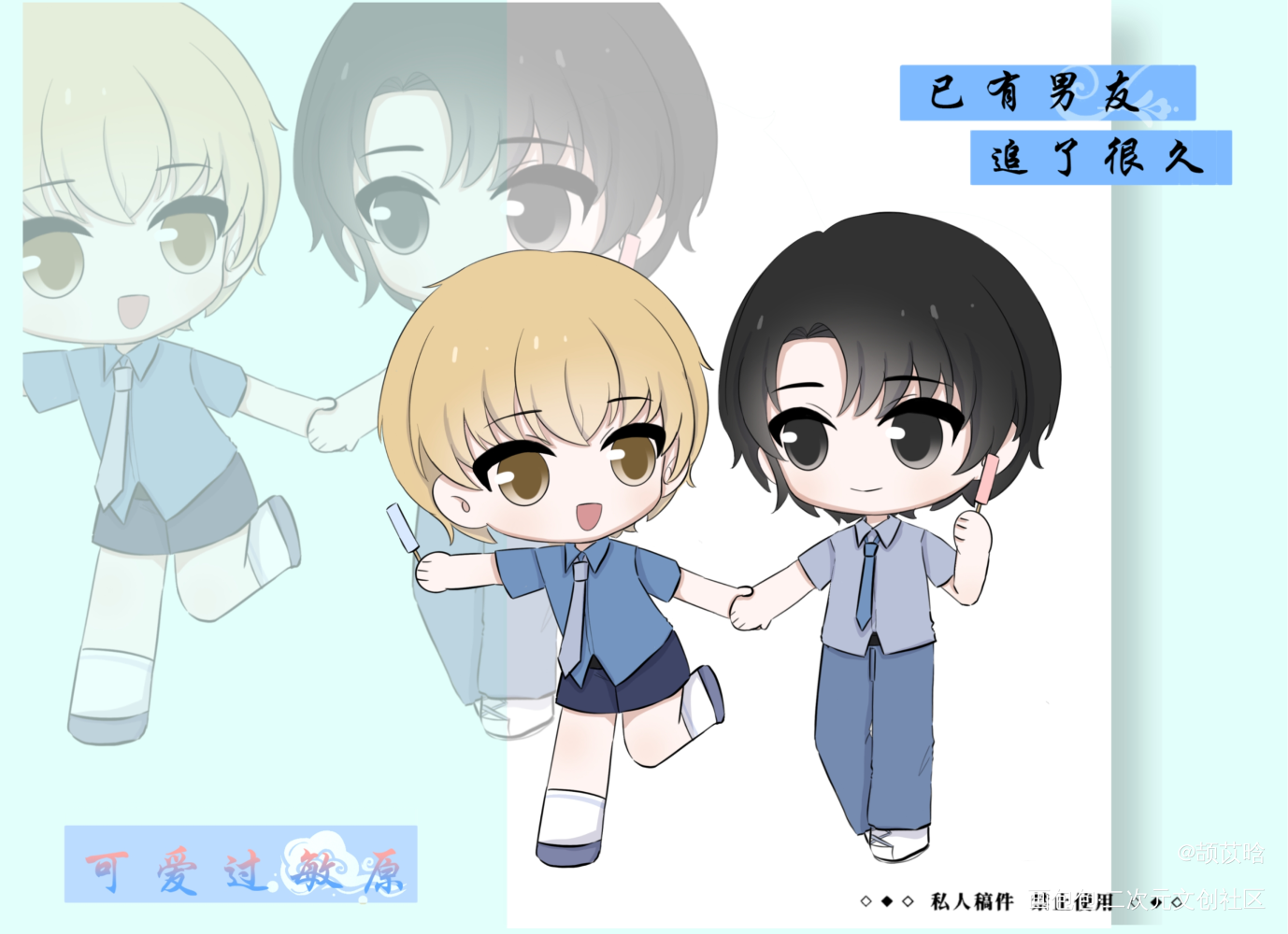 _可爱过敏原绘画作品