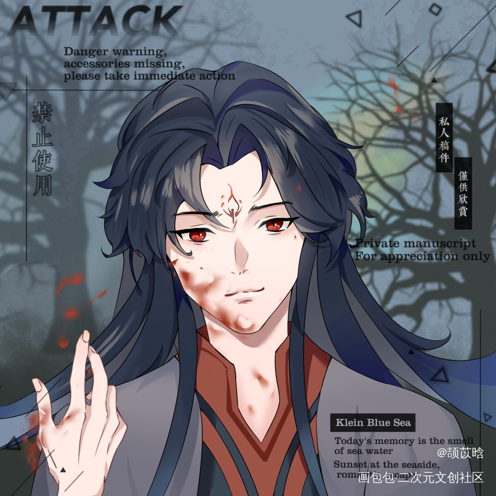 _人渣反派自救系统绘画作品