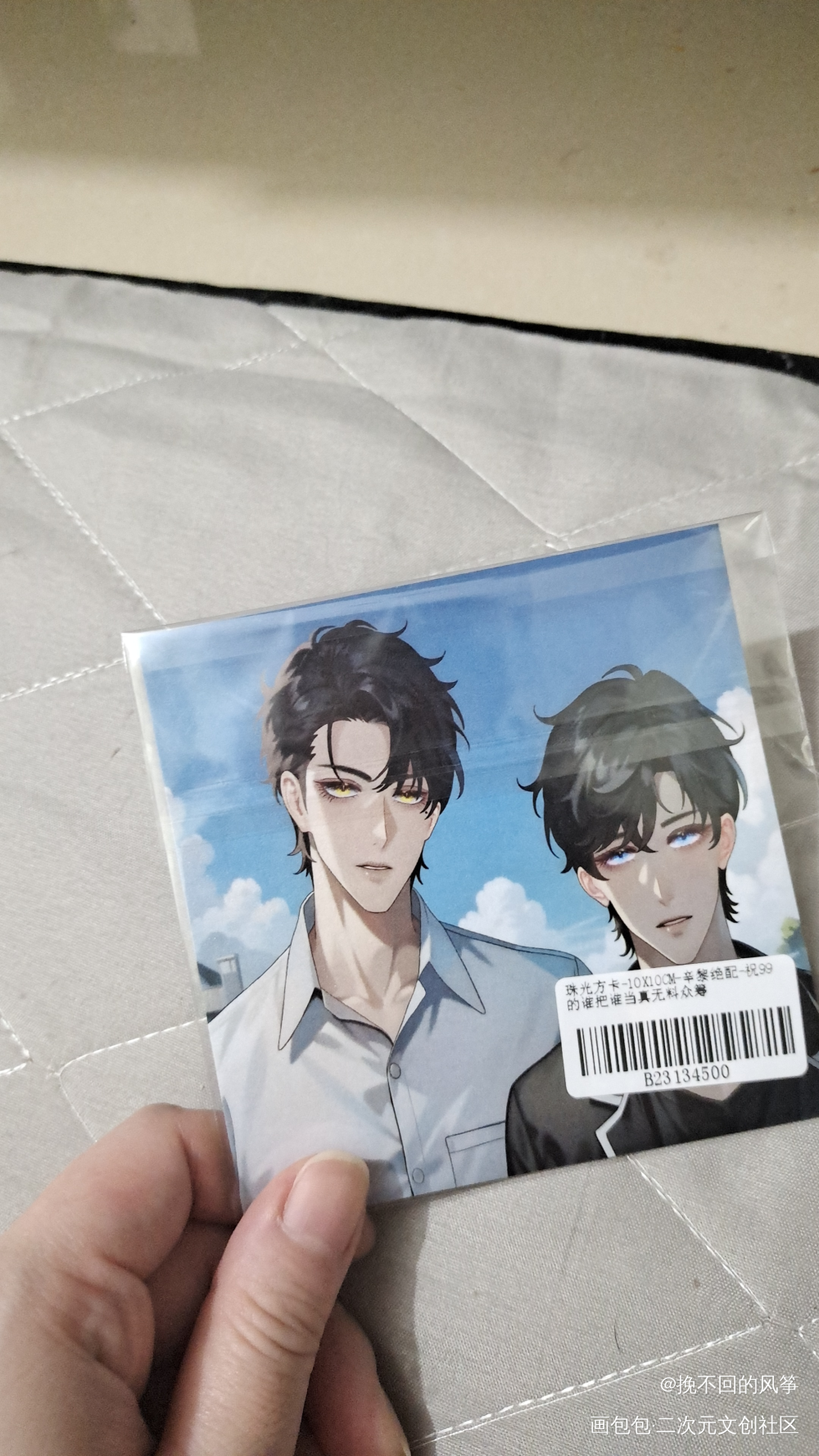 _谁把谁当真无料返图绘画作品